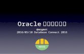 Oracle In-database-archiving ~Oracleでの論理削除~
