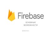 Евгений Сатуров. Firebase в Android-разработке: основные возможности. РИФ-Воронеж 2016