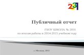 отчет 2014-2015 готовый