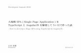 How to develop a huge Single Page Application
