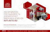 Кейс SEO avt-avto.ru - интернет-магазин оборудования для автосервиса