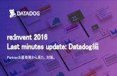 [Jaws tokyo] last minutes update- datadog