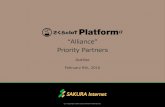 さくらのIoT Platform "Alliance" Priority Partners