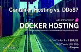 DDoS vs. Dockerコンテナホスティング Arukas（Container SIG Meet-up 2016 Fall）