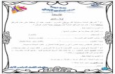 مراجعة ليلة الامتحان لغة عربية للصف السادس الابتدائي الترم الأول