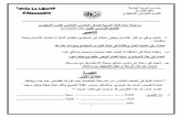 مراجعة ليلة الامتحان اللغة العربية للصف الخامس للفصل الدراسي الأول 2016
