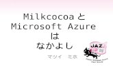 160212 milkcocoa azure 2