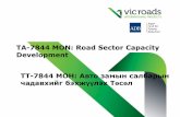27.08.2012, TA-7844 MON: Road Sector Capacity Development, Peter Benson