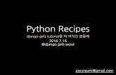 Python Recipes for django girls seoul