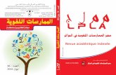 تطبيقات تربوية مقترحة لتدريس اللّغة العربية في المدارس العربية بغرب أفريقيا في ضوء المنهج التّكاملي