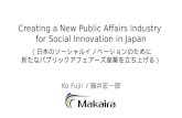 Creating a New Public Affairs Industry  for Social Innovation in Japan