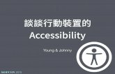 [MOPCON 2015] 談談行動裝置的 Accessibility