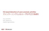 Ml based detection of users anomaly activities (20th OWASP Night Tokyo, Japanese)
