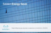 Soloten Energy Saving solution (RU)