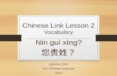 Chinese Link Textbook Lesson 2 vocabulary