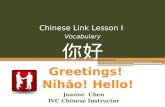 Chinese Link textbook Lesson 1 core vocabulary