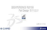 002-Part design 零件設計