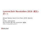 Lucene/Solr Revolution 2016 参加レポート