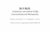 論文輪読: Instance-sensitive Fully Convolutional Networks