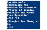 Eye-Wearable Technology for Machine Maintenance: Effects of Display Position and Hands-free Operation