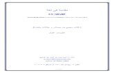 مقدمة الى لغة البرمجة #F  - أيمن محمدعبد العزيز عبد الله تميم - طبعة 2009