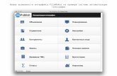 Калганов А. Новые возможности интерфейса FileMaker на примере системы автоматизации типографии