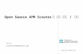 Open source apm scouter를 통한 관제  관리 jadecross 정환열 수석