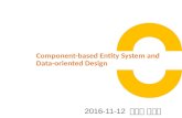 Component-Based Entity System과 Data-oriented Design