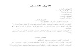 Arabic Language _  Maf'ulun Bihi