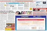 Hindustan delhi (hindi)(2013-12-08)_page5 (1)