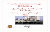 Transfer Slabs Beams Design Tall Building- تصميم بلا طات وجوائز التحويل الأبنية البرجية- Construction of Transfer Plate