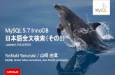 MySQL 5.7 InnoDB 日本語全文検索