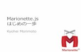 Marionettejs getting started