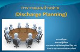 12 Discharge Planning in ACS