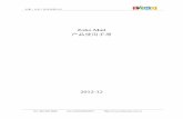 Zoho Mail 产品使用手册2012-12