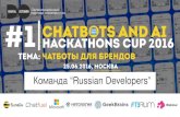 Russian Developers - Chatfuel Hackathon