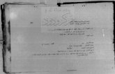 مخطوطة أسلاك الجوهر في نظم مجدد القرن الثالث عشر - شيخ الإسلام محمد بن علي الشوكاني