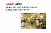система Cook&chill для организации школьного питания. презентация цтоп