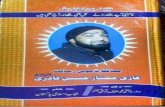Muhafiz namoos-e-risalat-gazi-mumtaz-qadri