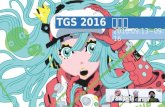 TGS 2016 방문기 - Tokyo Game Show 2016