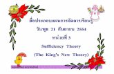 Sufficiency Economy+The King New Theory1+ป.2+123+dltvengp2+54en p02 f38-1page