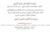 Fahmul quran lect_24 (فعل مضارع سے منفی)