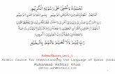 Fahmul quran lect_14(لا نفی الجنس +اسم التفضیل +حروف نداء)