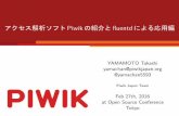 Piwik elasticsearch kibana at OSC Tokyo 2016 Spring
