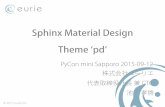 Sphinx Material Design Theme 'pd' PyCon mini Sapporo