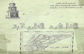 القاهرة التاريخية