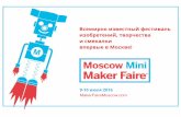 Moscow Mini Maker faire