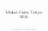 20150927 Maker Faire Tokyo 2015 Report