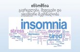 Insomnia / ინსომნია