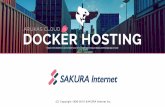 Dockerホスティング「Arukas」について（「さくらインターネット」のDockerホスティング「Arukas」と「Docker Machine」ドライバについてのイベント）